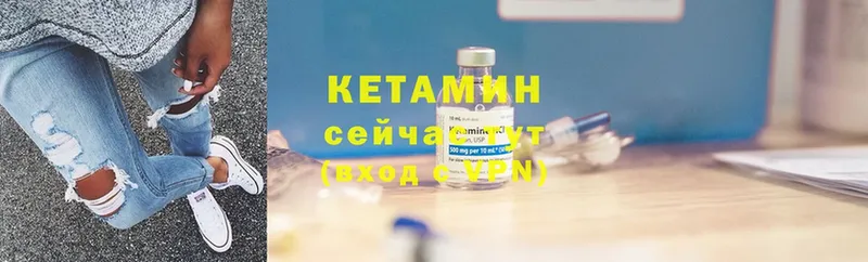 КЕТАМИН ketamine  omg ONION  Курчалой 